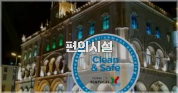 🛎️ 편의시설